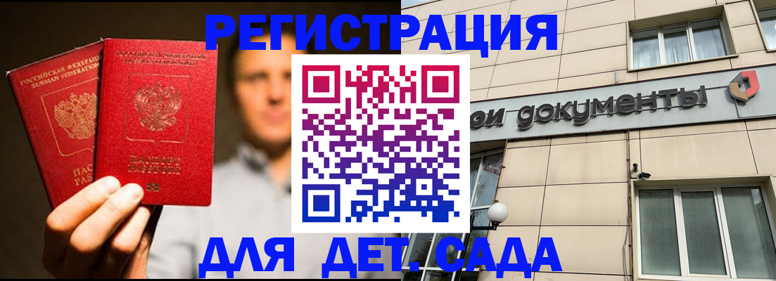 временная регистрация собственник в Яровом