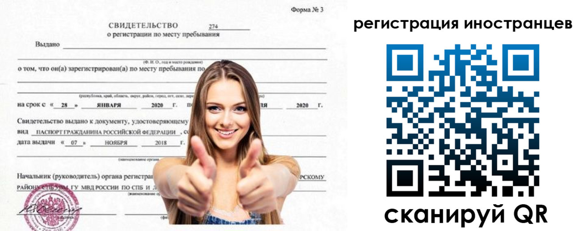 прописка 2025 в Яровом