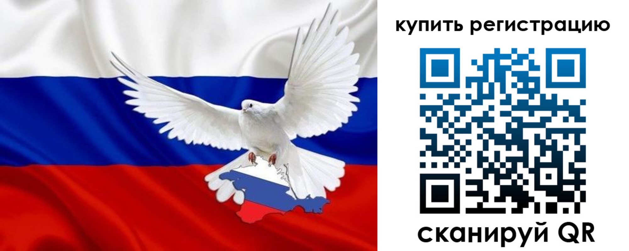 прописка 2025 в Яровом