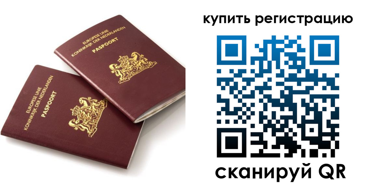 временная регистрация законно в Яровом