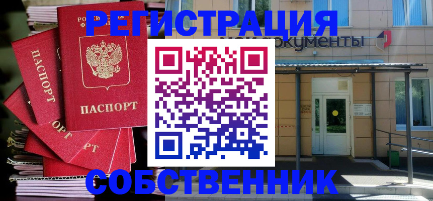 временная регистрация поиск в Яровом