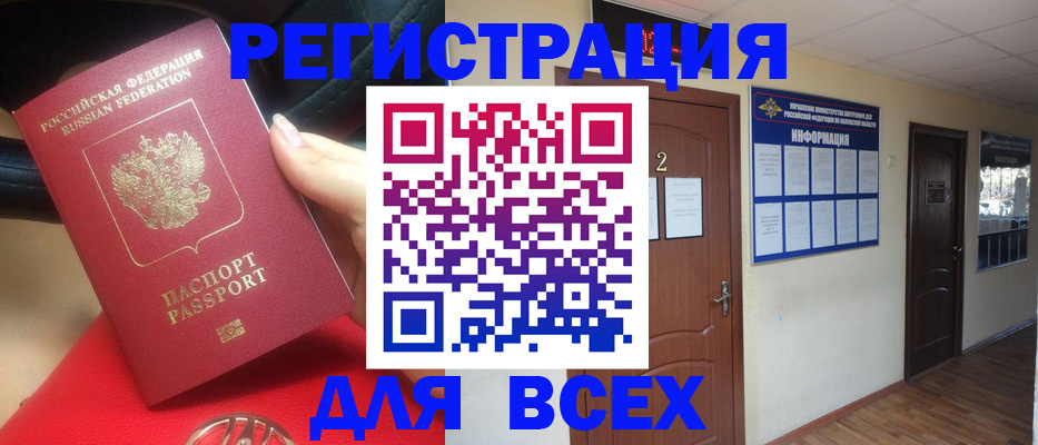 прописка гарантия в Яровом